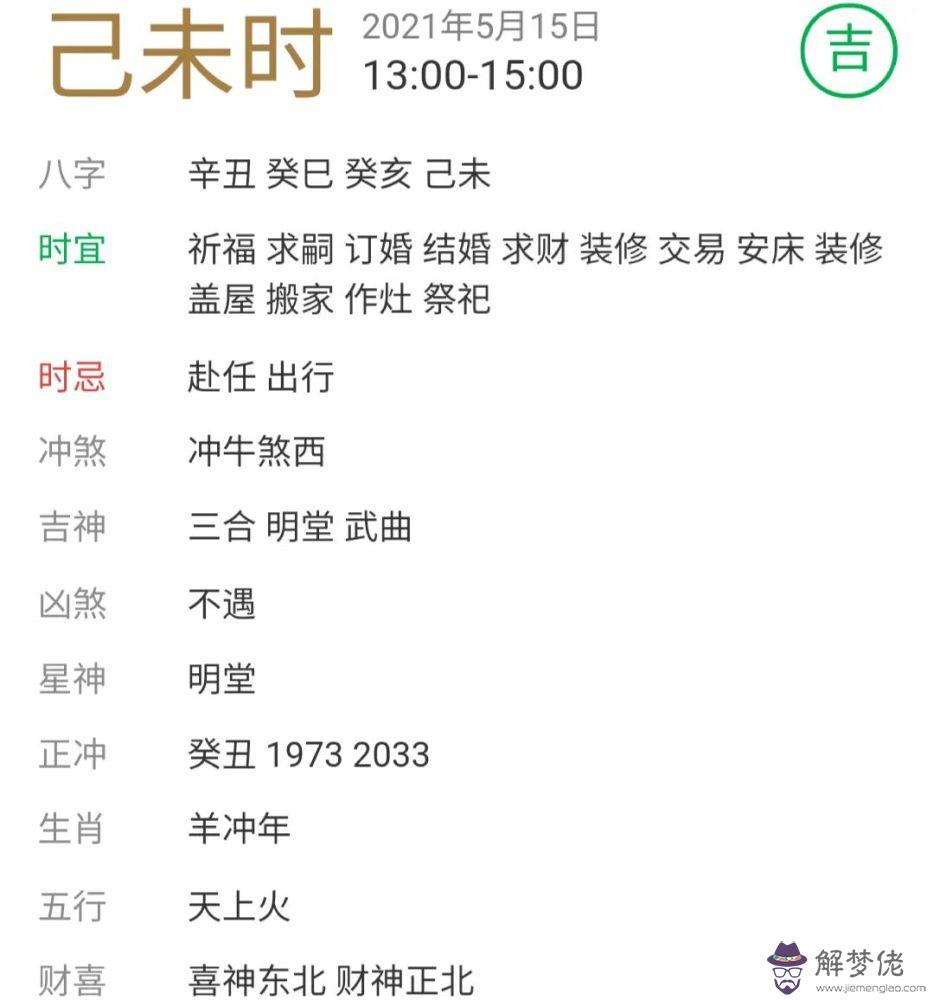 1、壬戍日與癸巳日婚配嗎:在嗎？八字，戊戌年，辛酉月，癸巳日，癸亥時八字怎麼樣？