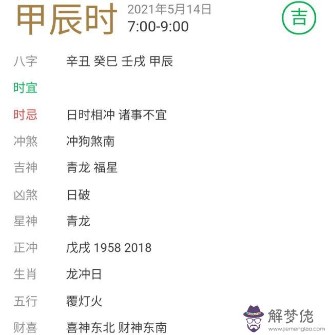 2、壬戍日與癸巳日婚配嗎:看看這八字癸巳年己未月癸巳日癸亥時這命如何