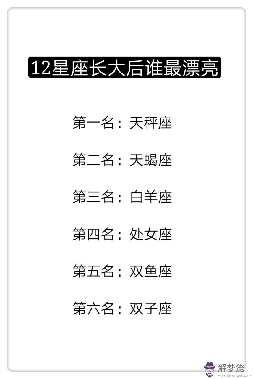 天秤男和什麼星座最配，天秤座內心很可怕