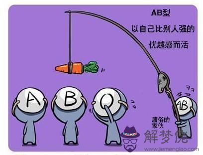 5、a型血與o型血的男女婚配好嗎:a型血男生和o型血女生配嗎
