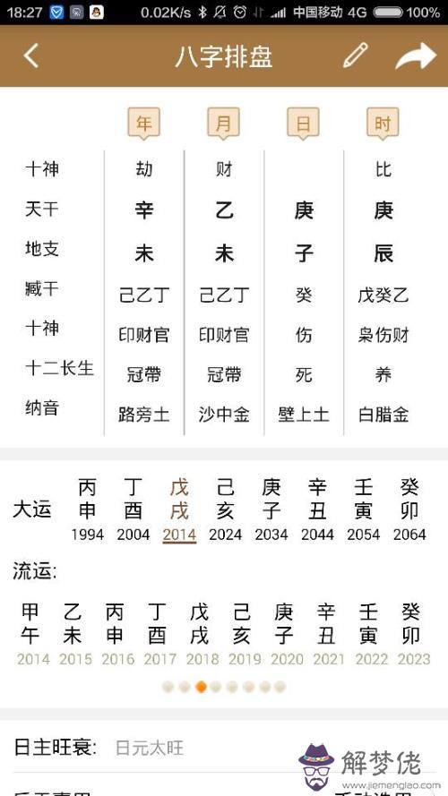 2、己時和酉時可以婚配嗎:巳時和辰時相配嗎