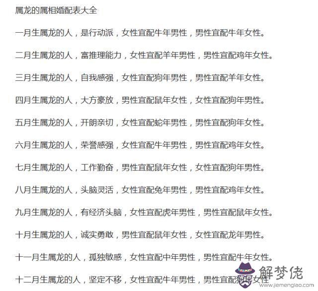 8、上半年的龍下半年的龍婚配行不行:誰知道上半年的龍能跟下半年的龍結婚嗎？