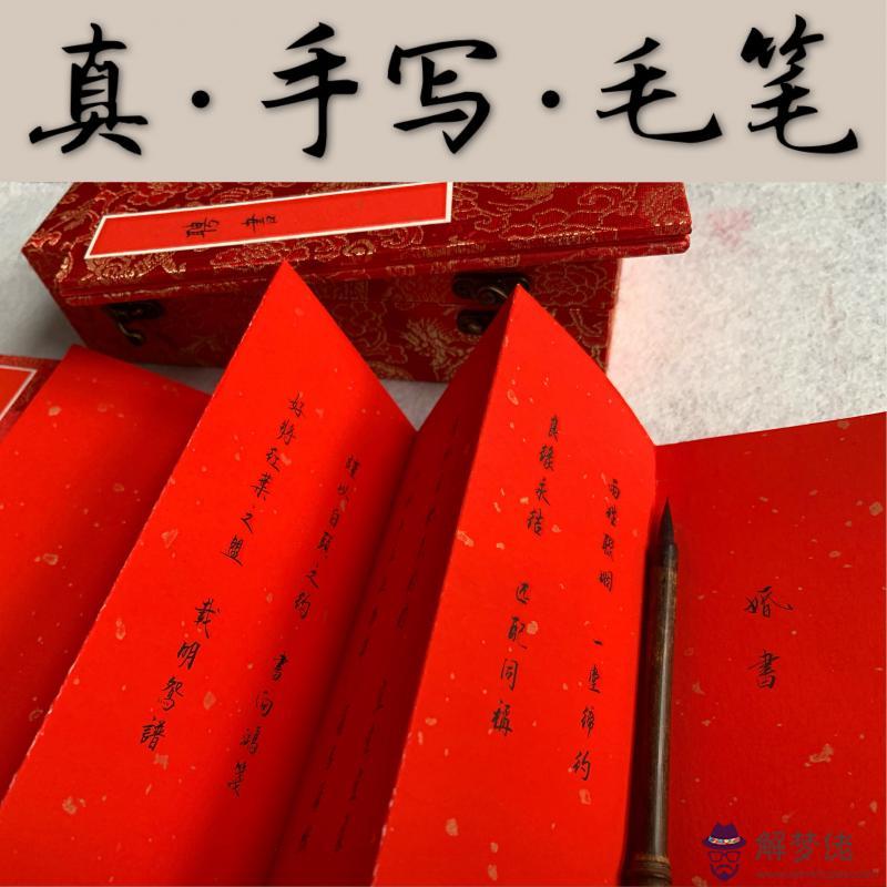 3、結婚日子怎麼算最準確婚配:結婚定日子怎麼算