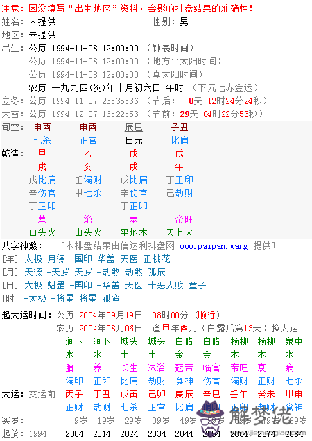 2、請問甲戌男和乙亥女婚配如何:甲戌年男和乙亥年女聯姻是福還是禍