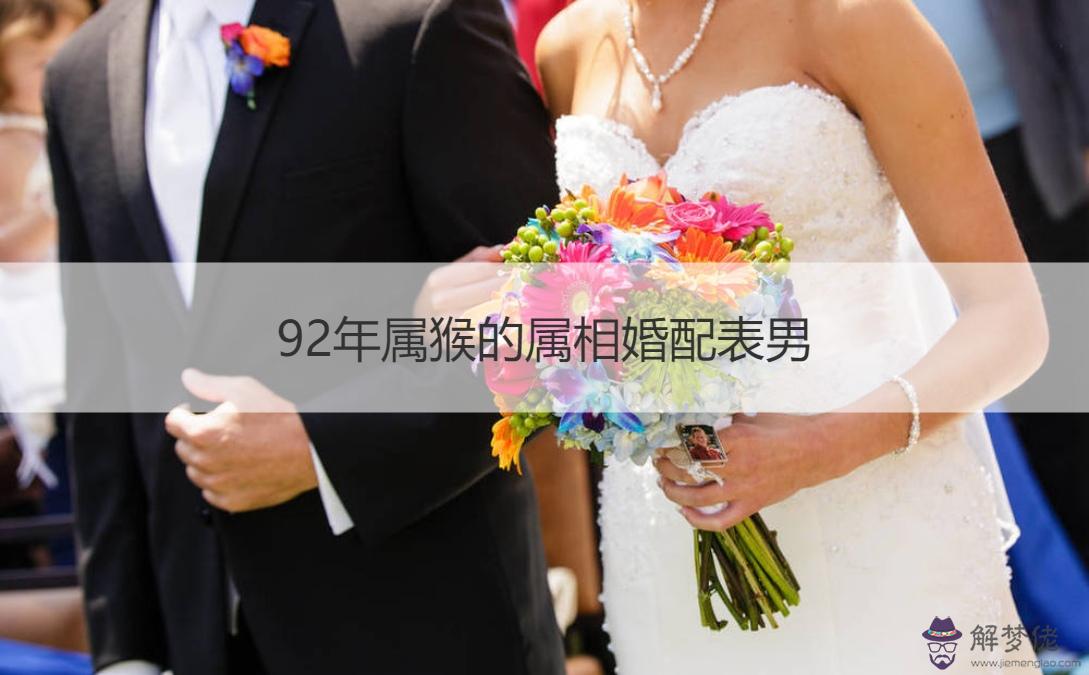 5、如何成為男人的婚配對象:屬相婚配是如何做的呢？