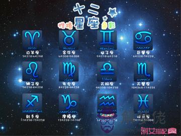星座月份表性格特點，十二星座最詳細的解析