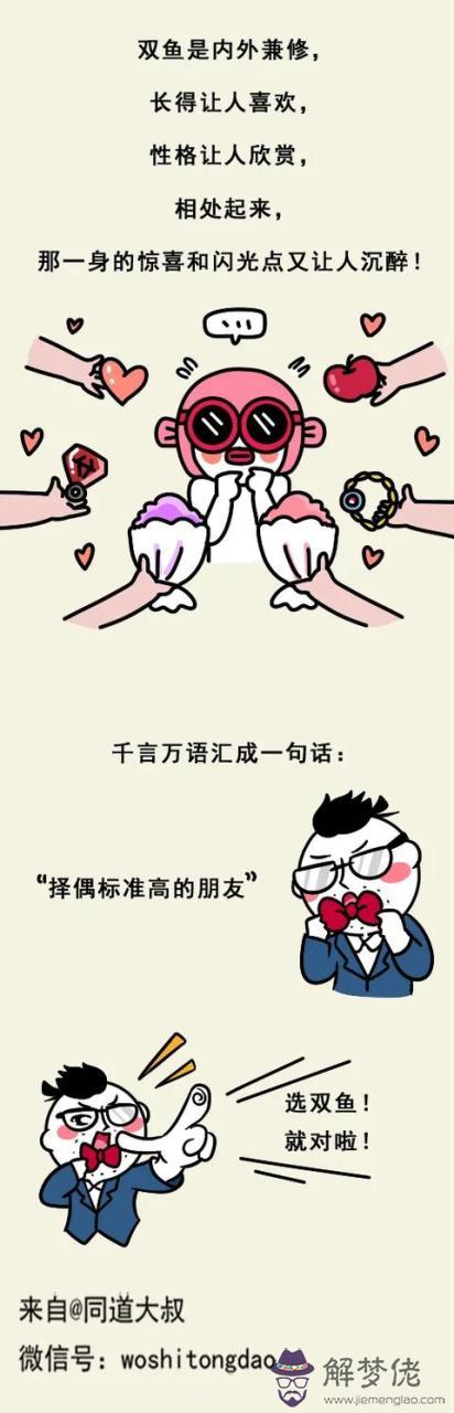 雙魚女是什麼樣的，雙魚女6種冷漠是愛你