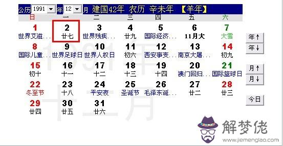 9811213農歷是什麼星座，1981年農歷十月十二是什麼星座"