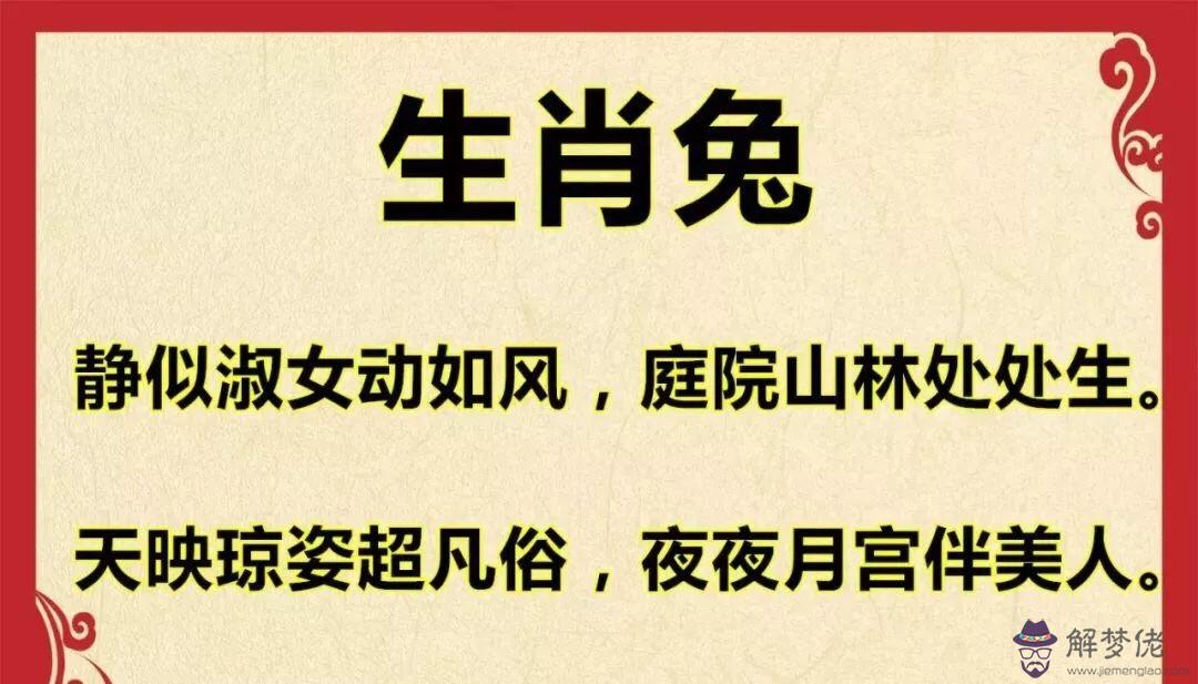 2、卯時屬兔婚配什麼樣的女子:屬兔的婚配禁忌是什麼？