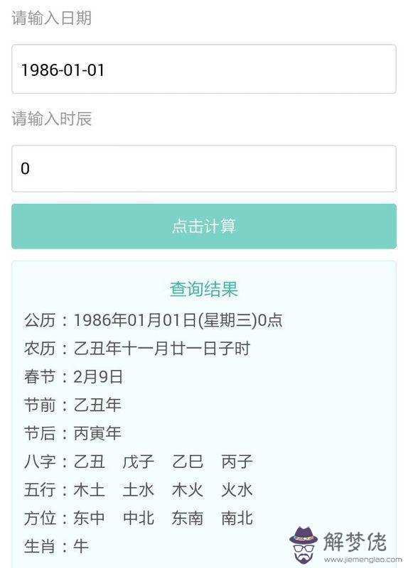 1、86年女和98年男適合婚配嗎:86年男的跟98年女的合不合得來呢？以后能不能結婚？