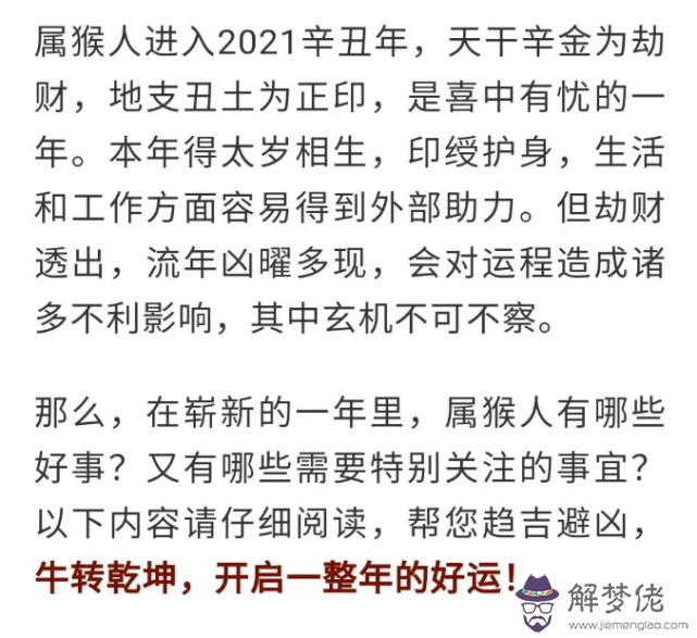 2、78年屬馬42歲以后財運瀏覽器:78年屬馬女年財運