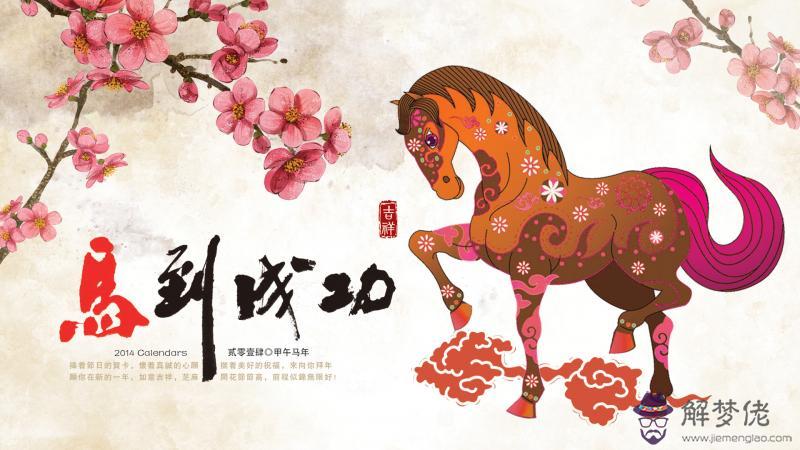 3、78年屬馬42歲以后財運瀏覽器:78年屬馬42歲以后財運