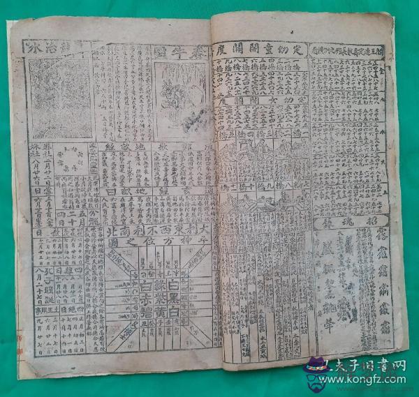 2、74年男和84女婚配嗎:年出生的男與年出生的女能結婚嗎?相配嗎?