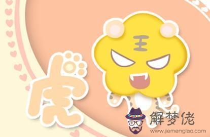 2、男屬虎女屬龍的婚配好不好:女屬龍和男屬虎配嗎 詳細�0�3