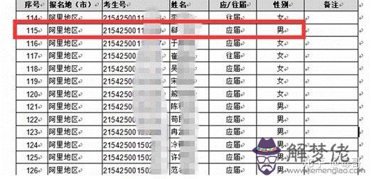 9、姓黃男和姓葉女可婚配嗎:女的姓黃男的也姓黃不能在一起嗎