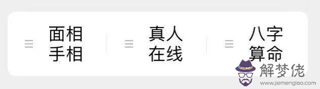 看生辰八字不要錢