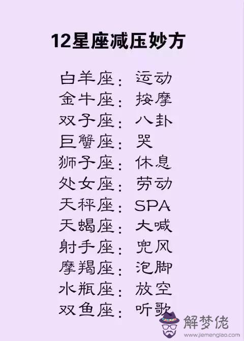 2、處女座婚配**是什麼星座:處女座女生的**配偶是什麼星座