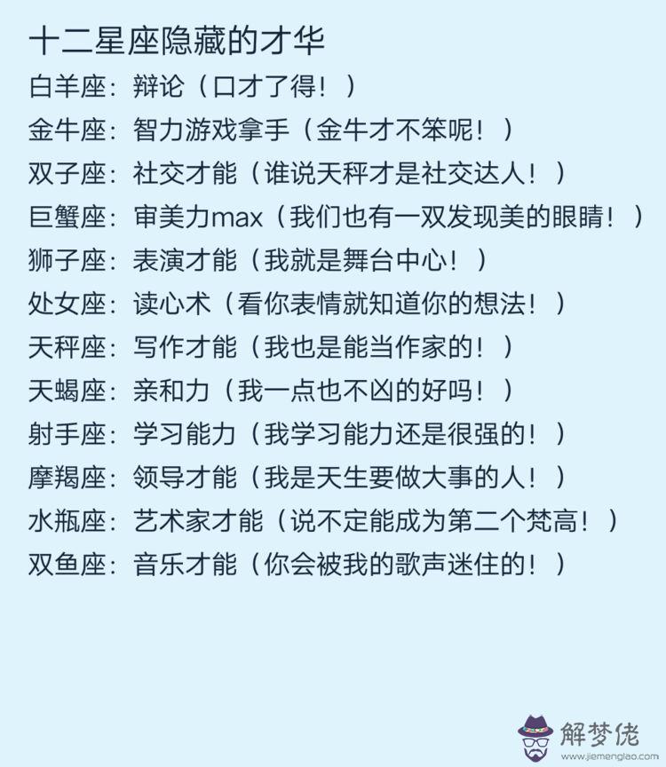 1、處女座婚配**是什麼星座:處女座的**配偶是什麼星座?