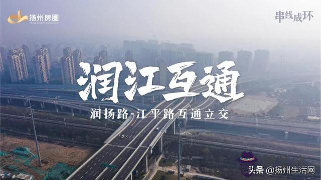 揚州儀征八字橋