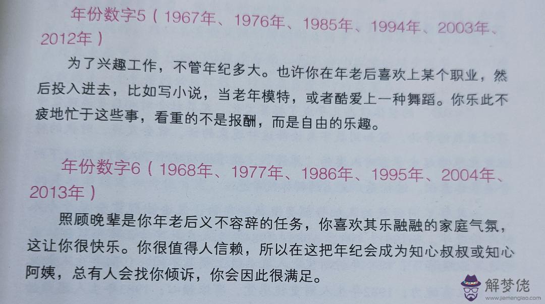 2、生命靈數都是9的婚配合適嗎:生命數字7和生命數字9的男女朋友適不適合當夫妻