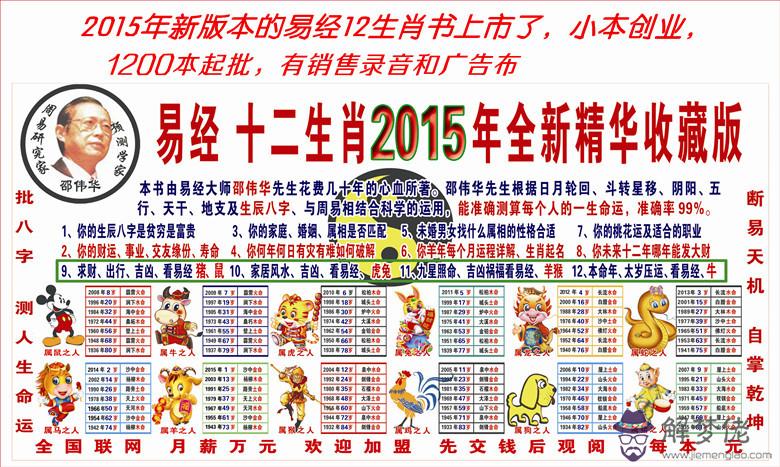 3、講解十二生肖婚配:為什麼說天合地合的婚配是上上等婚配
