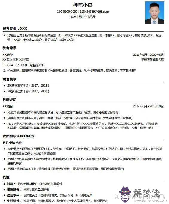 3、考研復試問是否有婚配意愿:已婚的話在考研復試的時候是否會影響呢？