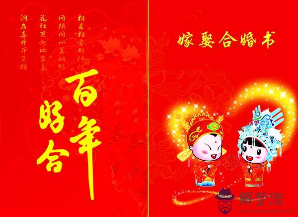 3、年與年生婚配如何:年男與年女屬相合不合八字配不配