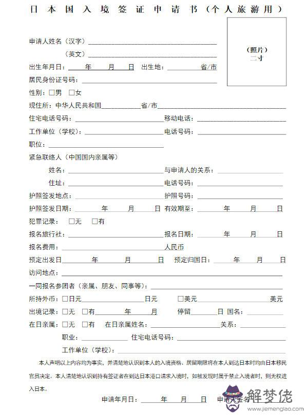 5、兩人都在日本我老公是定住者簽證 我是留學生簽證 我換成結婚簽證需要什麼材料