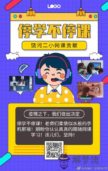停學不停課學生自我總結:停學不停課感想
