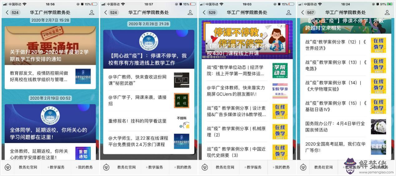 停課不停學線上教學計劃:線上教育停課不停學課件PPT模板(圖文)