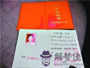 全國教育網:中國網站查詢學歷