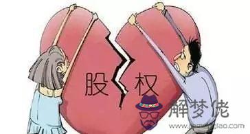 1、股東離婚配偶可以要求審理嘛:夫妻一方在其公司有股份，離婚時，另一方可以分割到股份嗎
