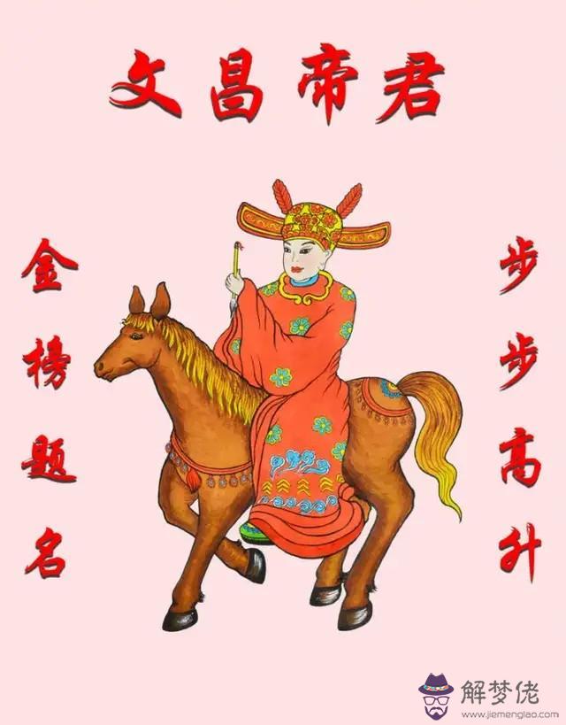 八字文昌怎麼查 八字文昌怎麼查