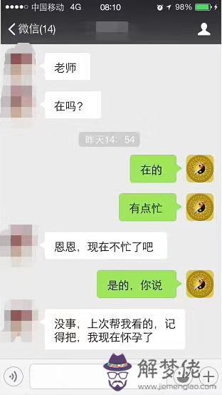 合八字科學嗎