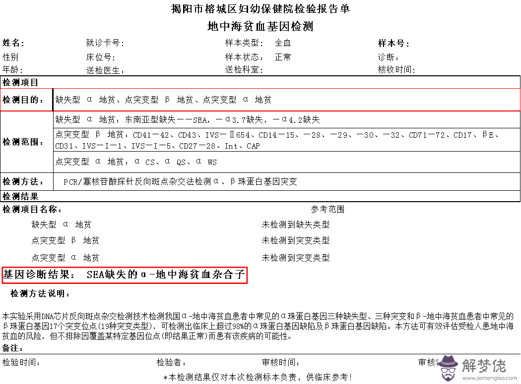 2、同型a地貧靜止型和標準型婚配:一個靜止型和一個輕型的地貧，遺傳的機率有多大