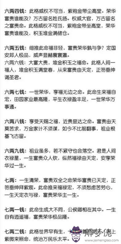 3、三兩六的男命婚配如何:我老公三兩六的命，早婚，我們是不是會離婚啊？