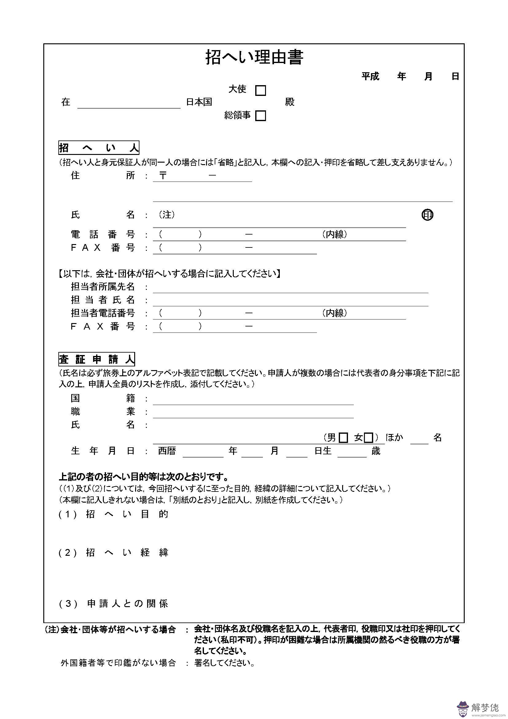 4、請問日本永駐配偶簽證拒簽了，我現在可不可以申請探親簽證，成功率大嗎？國內會不會接受永駐配偶的