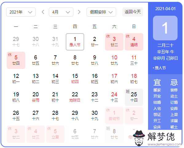 6、屬相婚配月份算陽歷嗎:屬相婚配表上的月份歷還是農歷