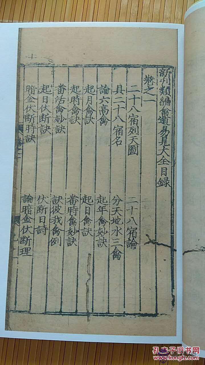 3、火龍命和石榴木命婚配:天上火命人和石榴木命人能否婚配