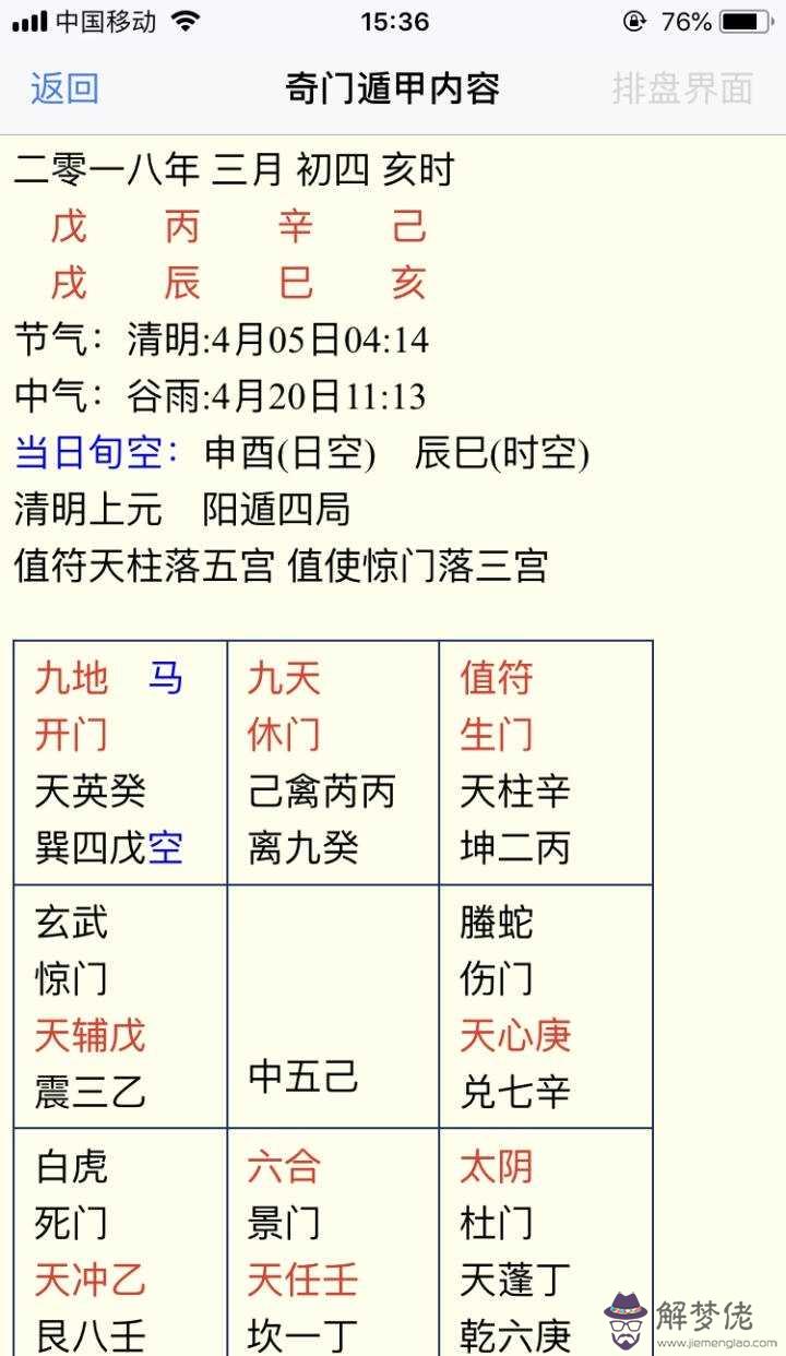 5、戊戌年和丙辰年可以婚配嗎:屬相婚配的五行命相
