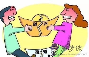 3、二婚配偶死亡財產分割:二婚夫妻女方死亡財產分割