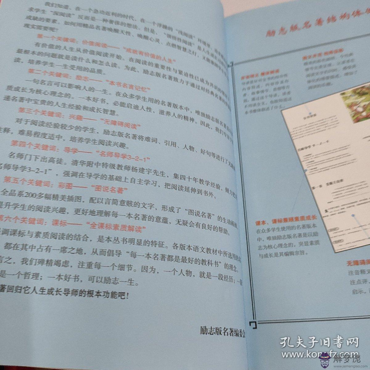 1、金步甲的婚配中心思想:金步甲的婚俗的主要內容