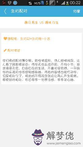 1、96牛與90年馬婚配:年屬馬的人婚配男婚配年好嗎?