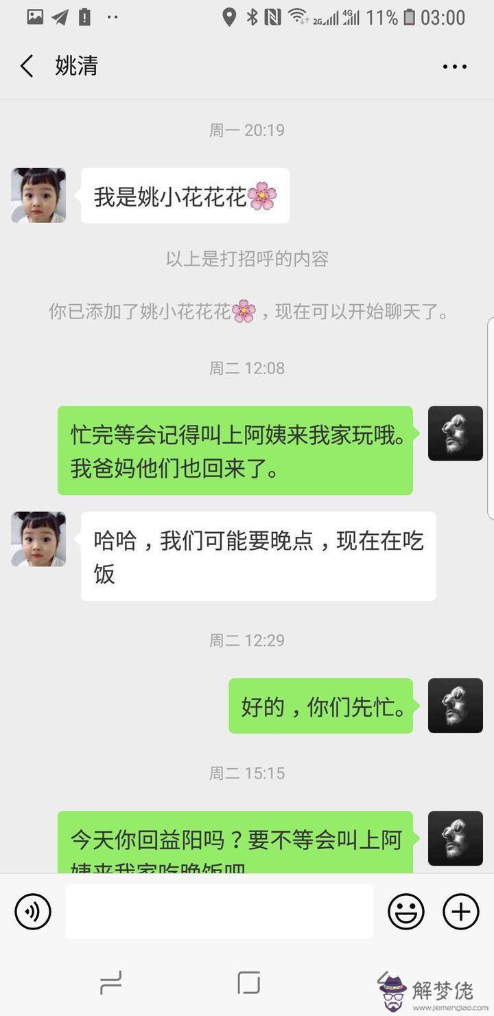 4、男91女97年婚配行嗎:屬羊男年屬牛女年結婚好不好