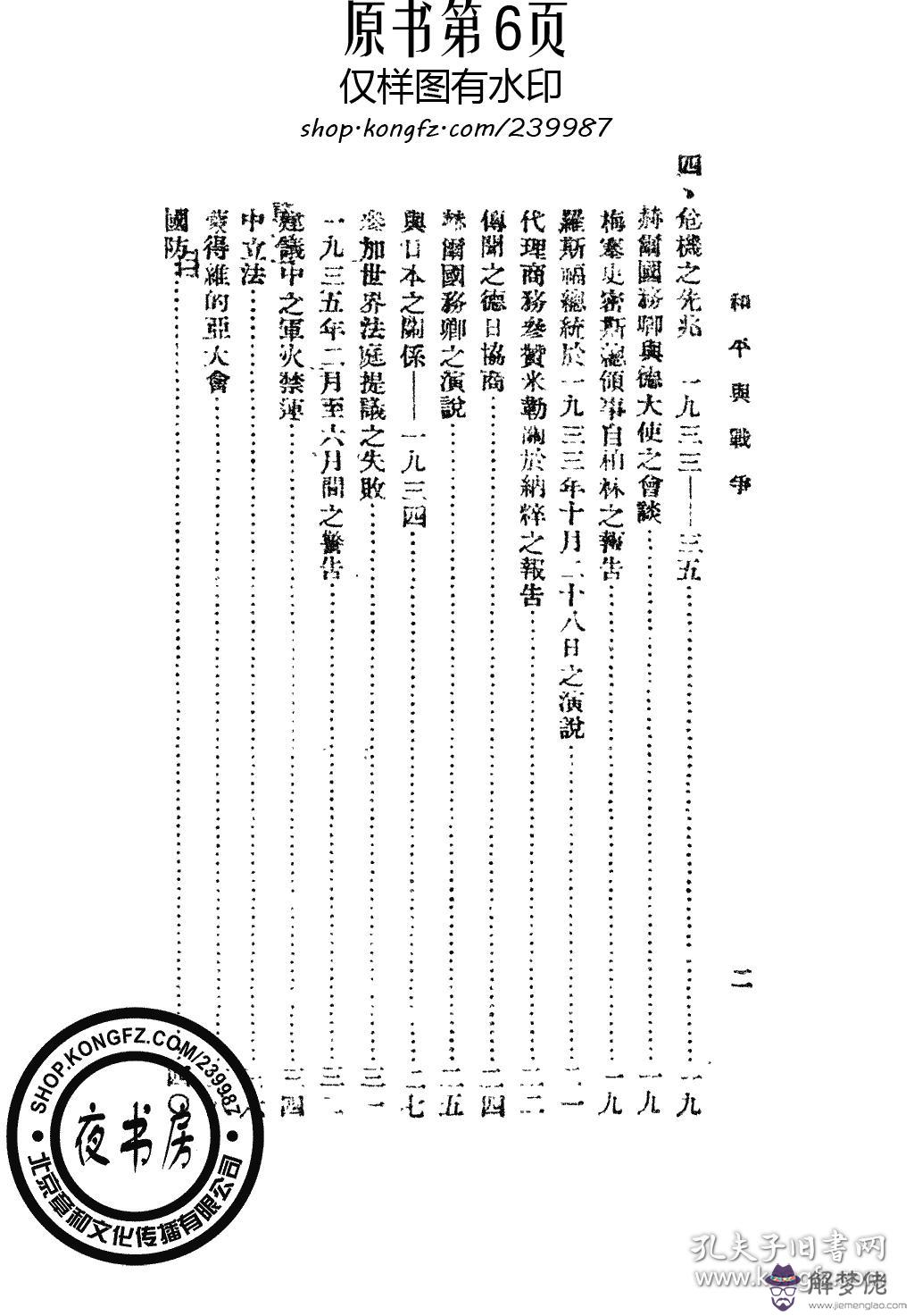 1、九三年女和九四年男婚配:男鼠女牛在婚姻上好配嗎