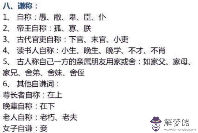 6、中國傳統文化婚配大全:中國傳統文化