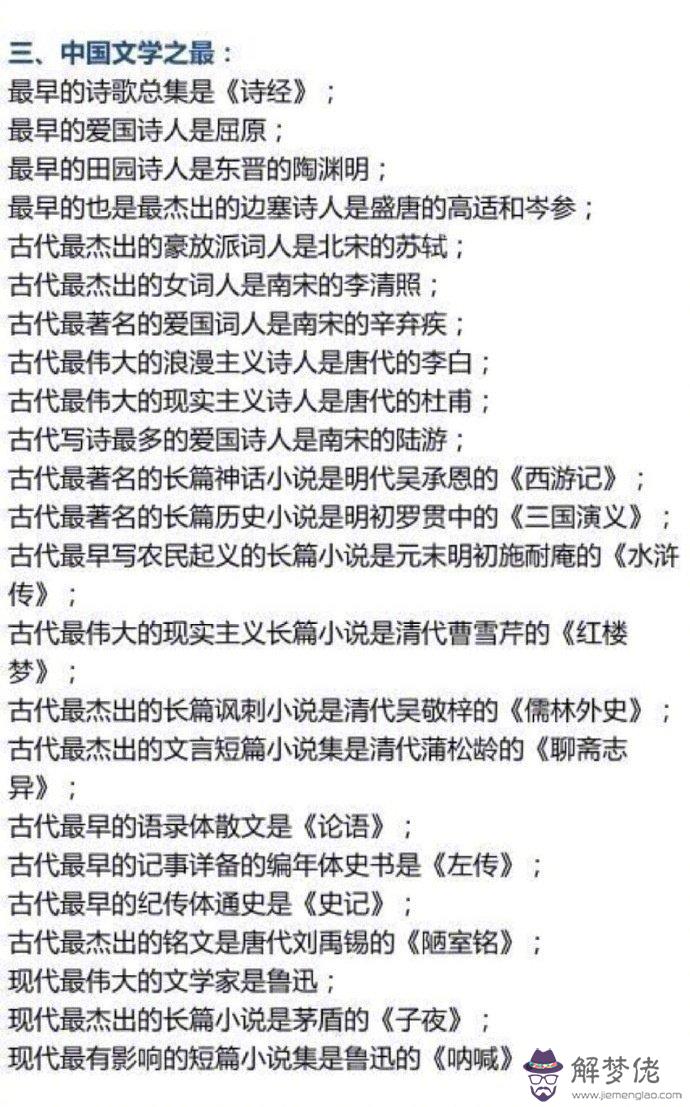 5、中國傳統文化婚配大全:中國傳統文化包括那些內容？