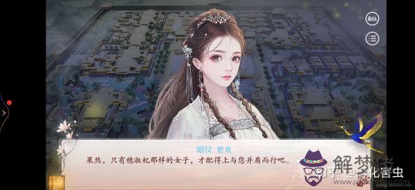 4、異次元深宮曲皇子婚配后如何再見:《深宮曲》怎麼殺皇子？