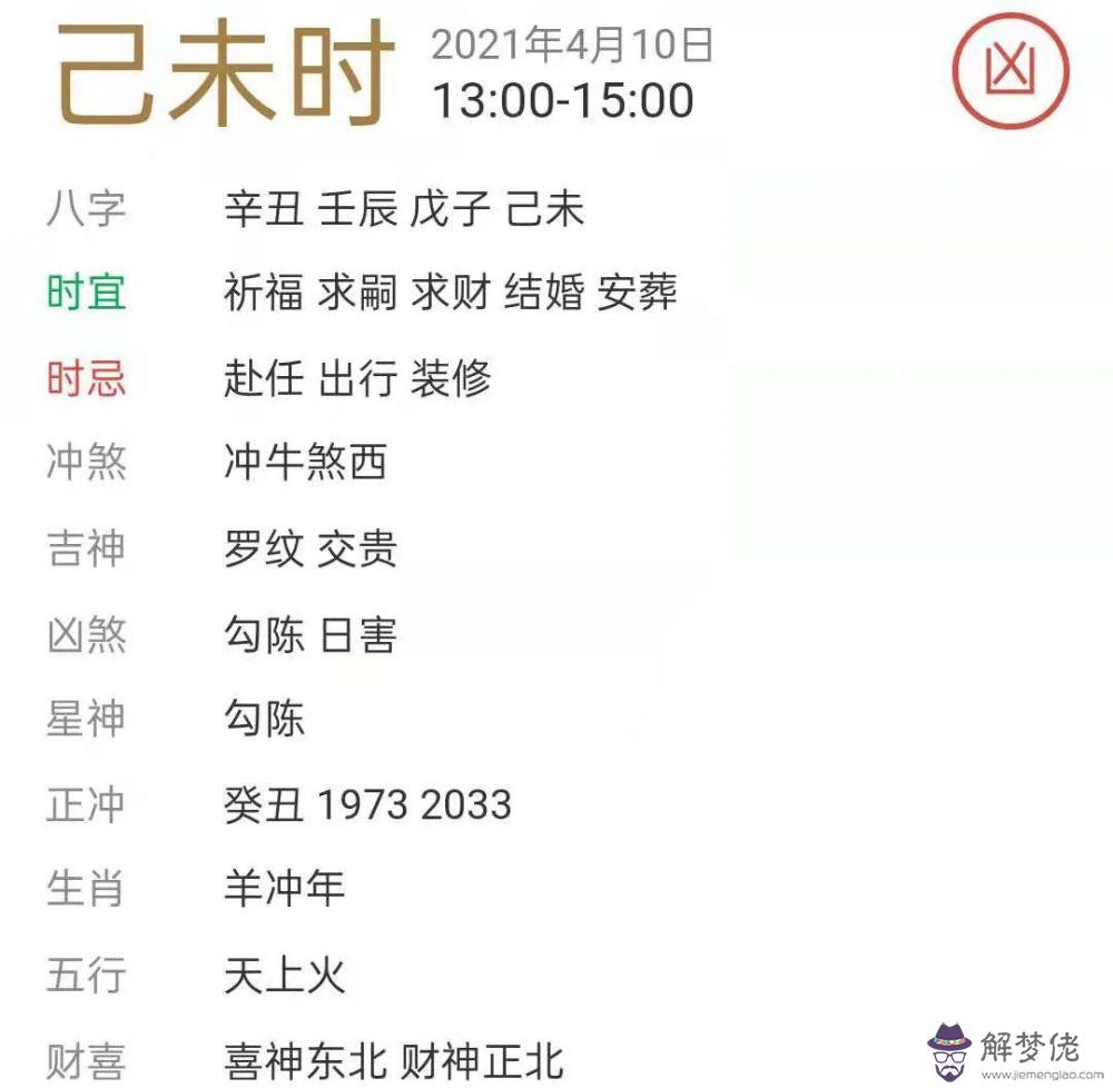 3、請教婚配合不合，神馬時候結婚、生子比較好：陰歷年10月15卯時（男）；陰歷年1月初四申時（女）。