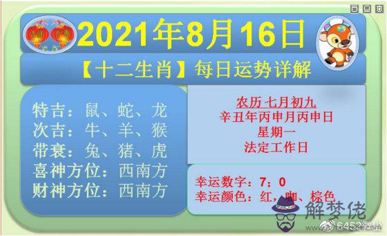 2、年屬雞牛女男**婚配:年屬牛的**配偶是什麼？